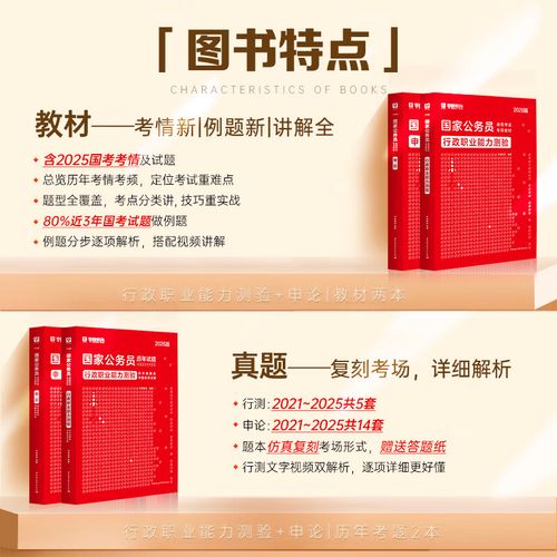 2026国考申论题目有何新变化？-图3