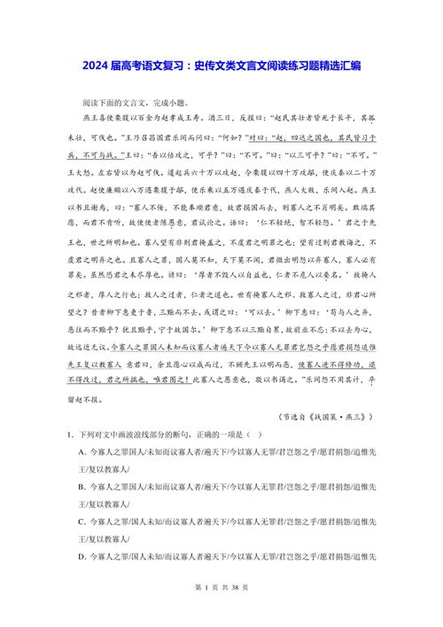 高考古文化常识选择题，考点有哪些常考陷阱？-图2