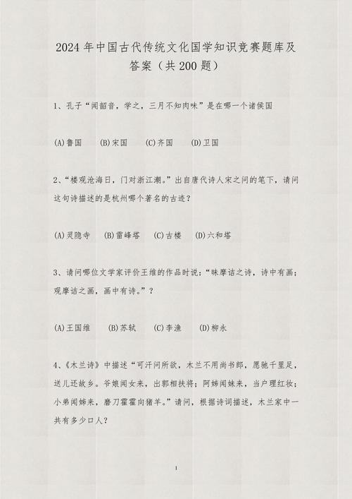 高考古文化常识选择题，考点有哪些常考陷阱？-图1