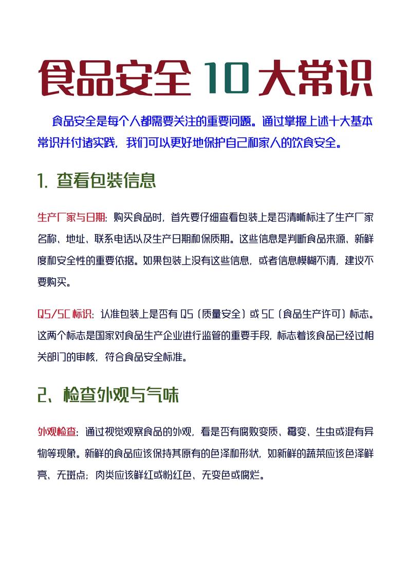 秋天养生食品安全常识-图2