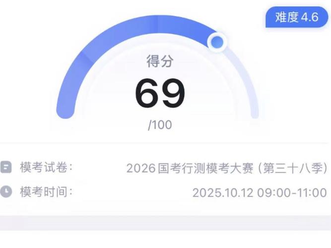 粉笔2026年国考面试-图1