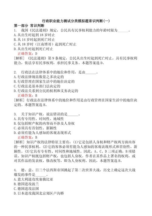 广西公务员常识判断题考什么？-图2