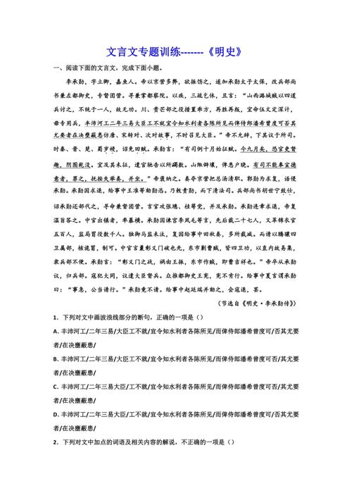 高中文言文文化常识题考点有哪些？-图1