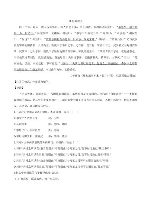 高中文言文文化常识题考点有哪些？-图2