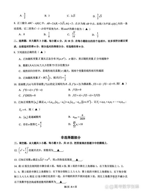 浙江省省考难还是国考难-图3
