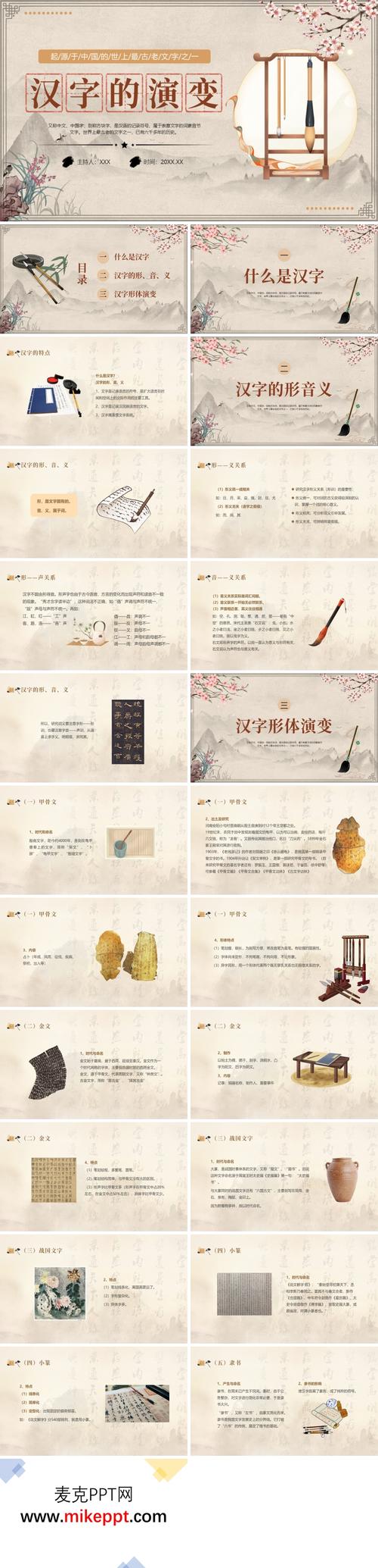 中国古代文化常识课件核心知识点有哪些？-图2