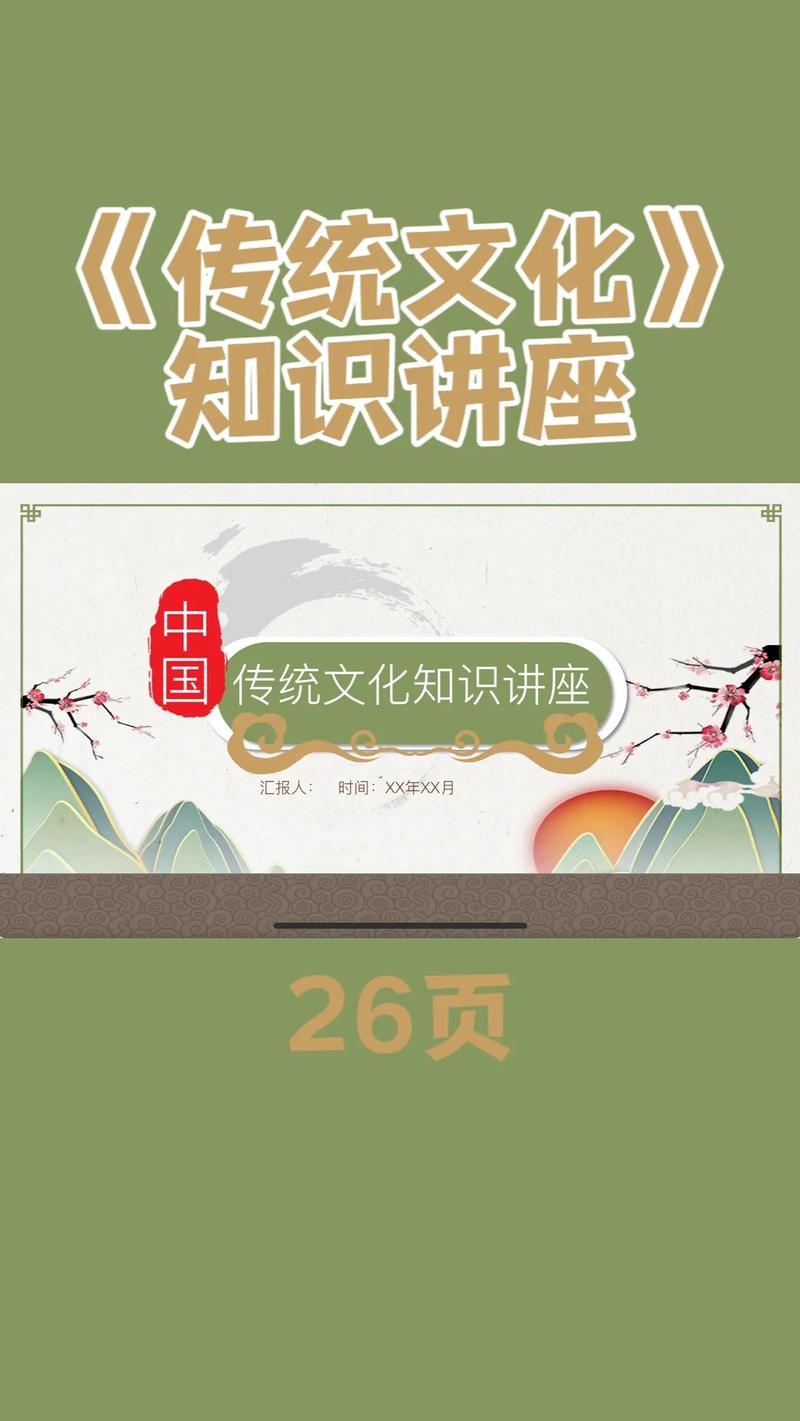 中国古代文化常识课件核心知识点有哪些？-图3