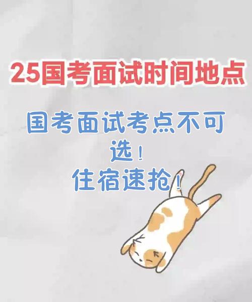 国考面试过了不去会有影响吗？-图1