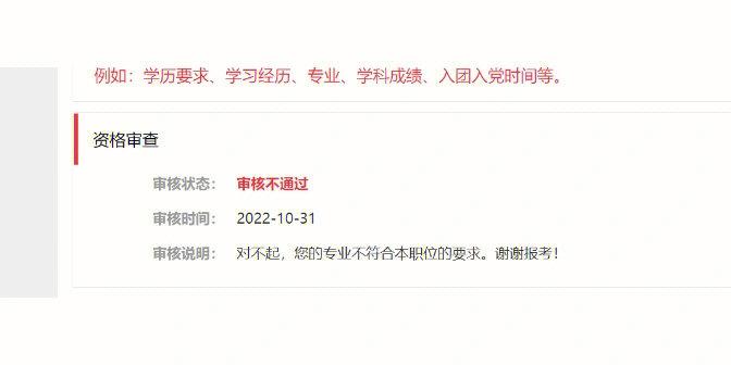国考面试过了不去会有影响吗？-图2