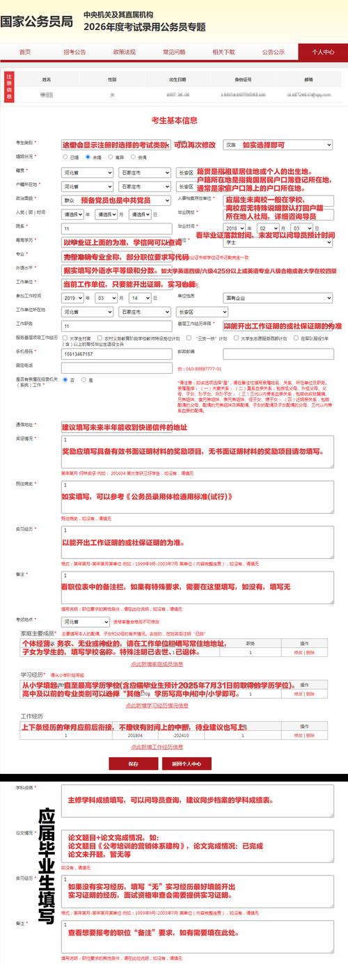 2026国考报名何时开始？条件有哪些？-图1