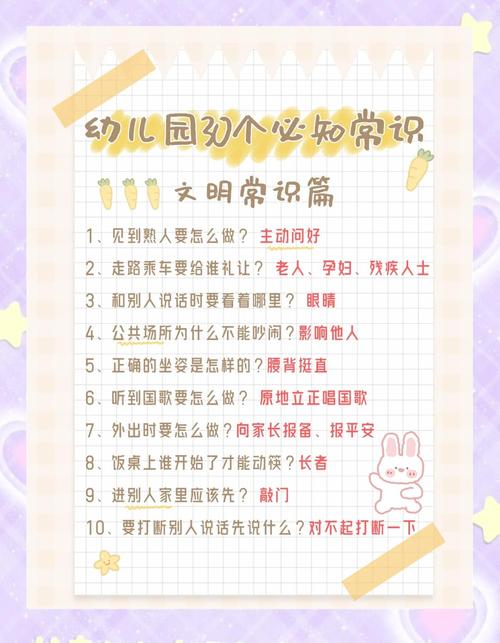 幼儿园托班育儿有哪些必备小常识？-图2