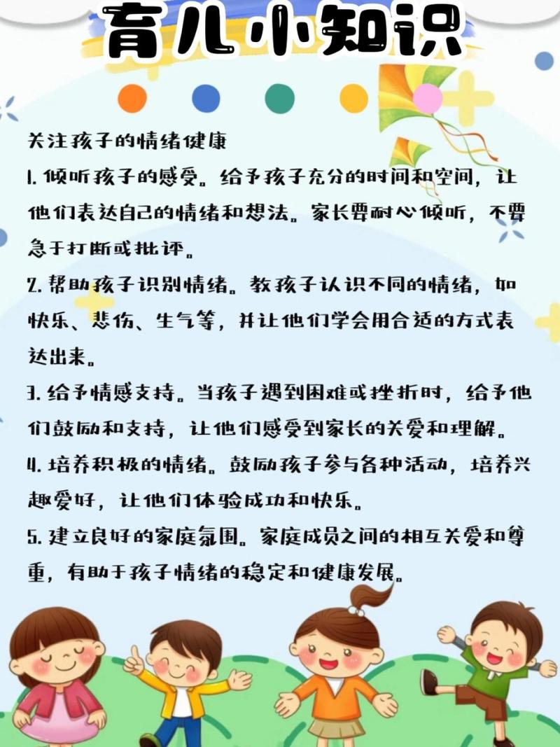 幼儿园托班育儿有哪些必备小常识？-图1