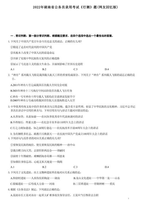 公务员行测常识题怎么快速提分？-图2