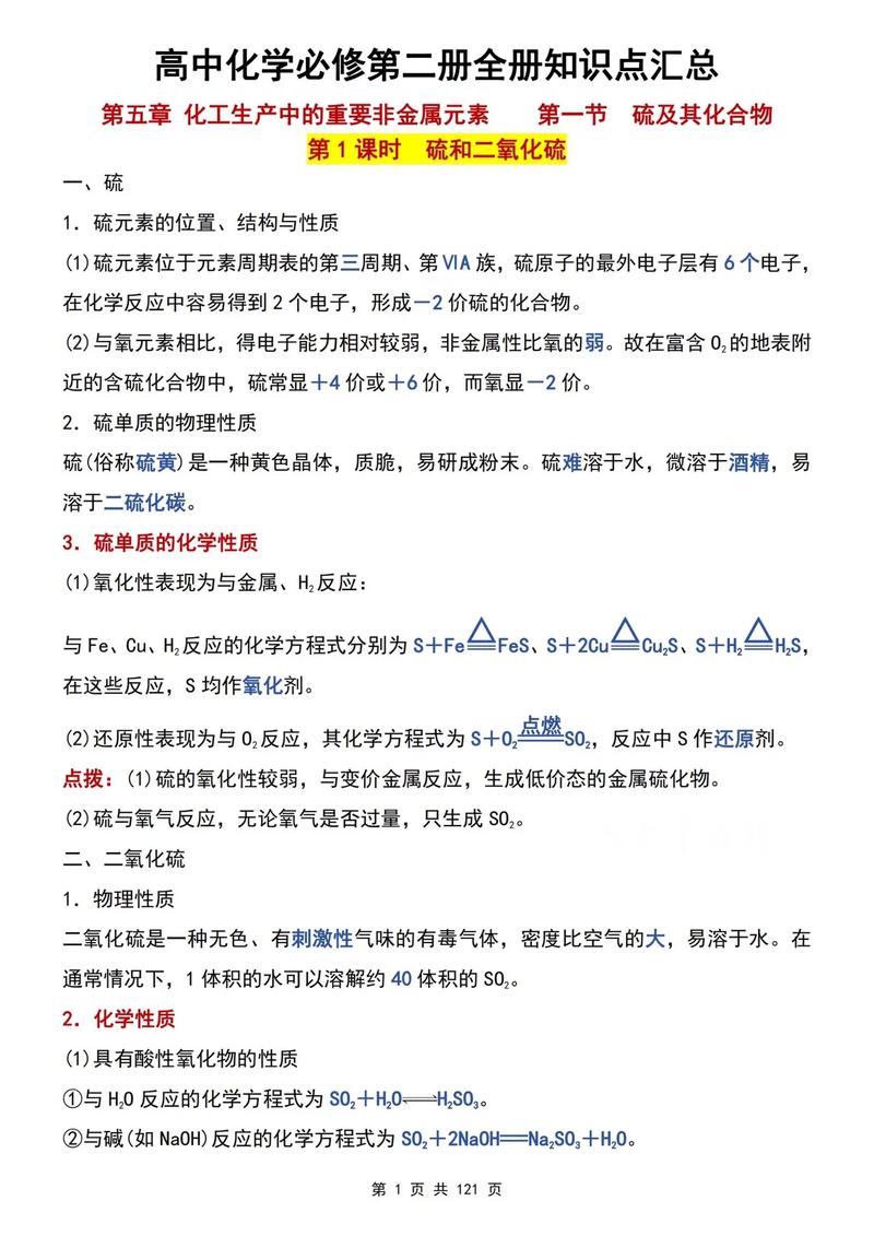 高中生必知的化学常识有哪些？-图3