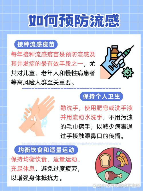 幼儿园如何有效预防流感？-图3