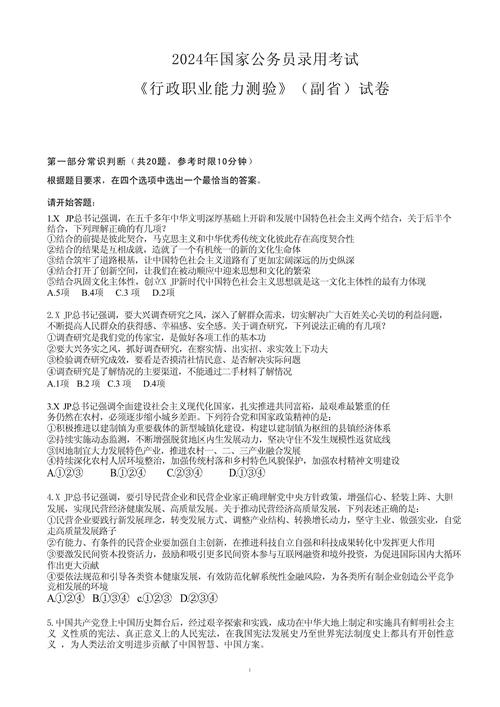 2026国考真题难度与趋势如何？-图1