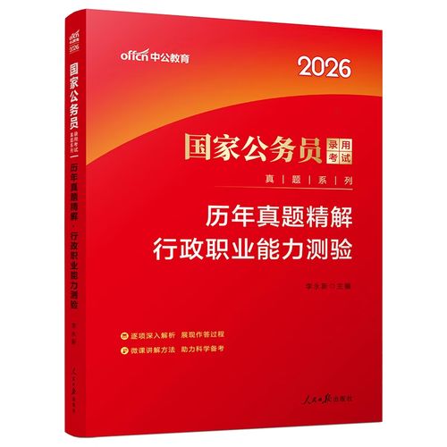 2026国考公务员照片有何具体要求？-图2