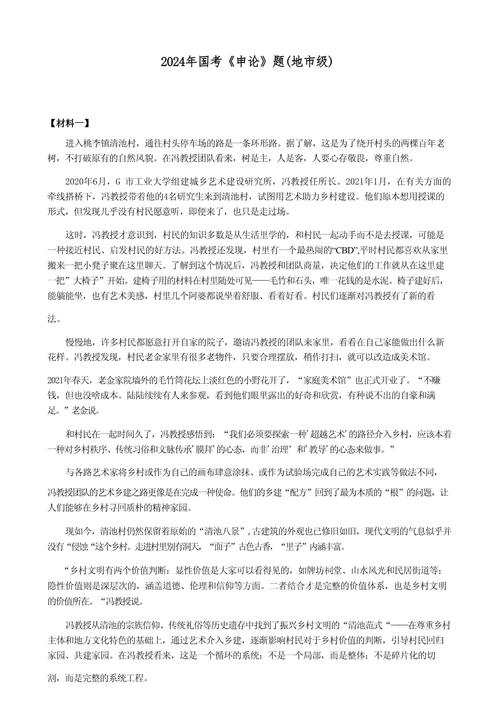 2026国考申论的题目-图1