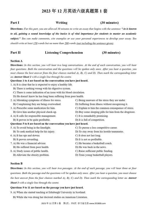 2026国考英语专业考什么?竞争激烈吗?-图2 2026国考英语专业考什么?竞争激烈吗?-图2