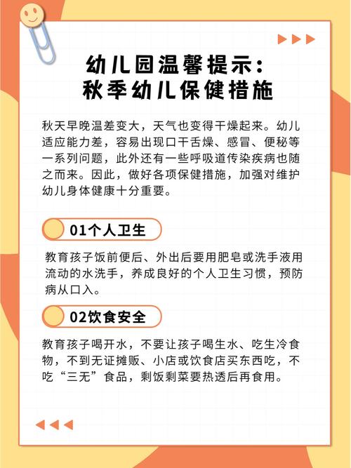 幼儿园中班秋季有哪些小常识需知？-图1