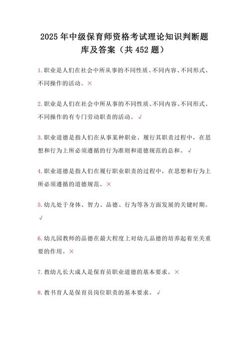 常识判断题库及及解析-图1