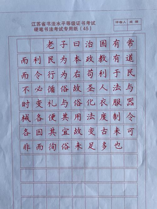 硬笔书法常识考级样题-图3