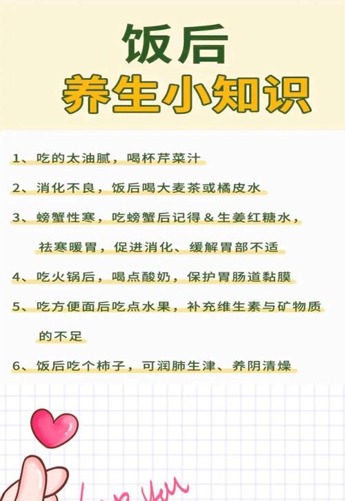 关于健康生活的小常识-图1