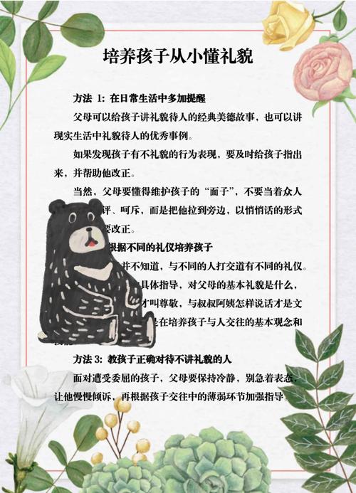 幼儿园幼儿保育小常识-图3