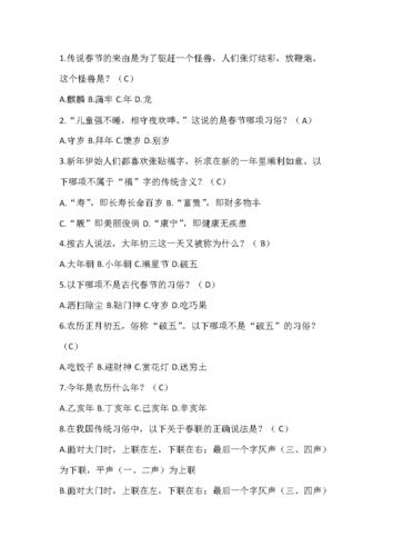 传统文化常识中考考什么？-图1