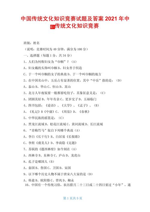 传统文化常识中考考什么？-图2