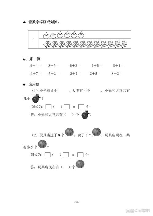 幼小衔接常识题有哪些？-图1