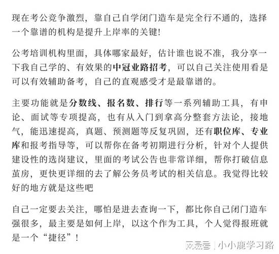 2026国考银监局面试如何准备？-图1