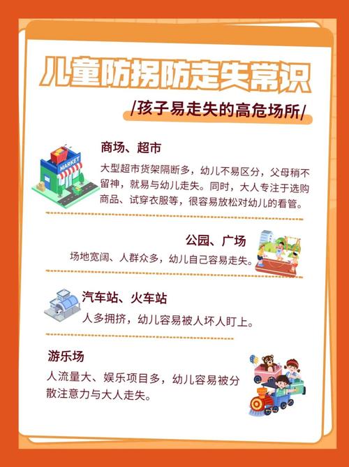 幼儿防拐骗，家长该如何教？-图3