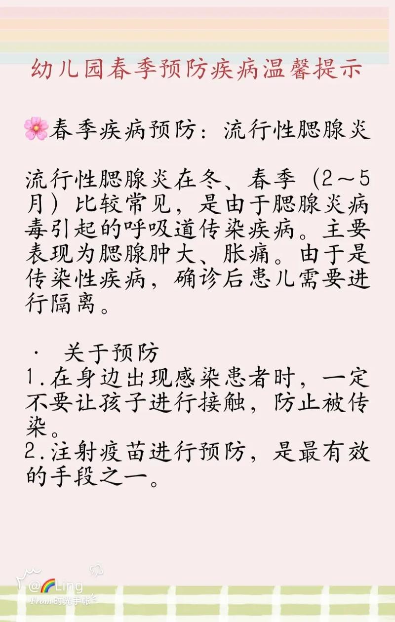 春季幼儿卫生保健关键有哪些？-图1