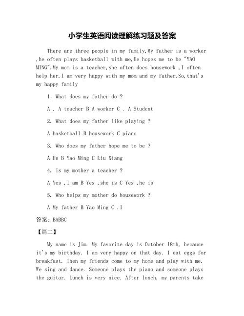 小学英语文化常识考什么?-图3 小学英语文化常识考什么?-图3