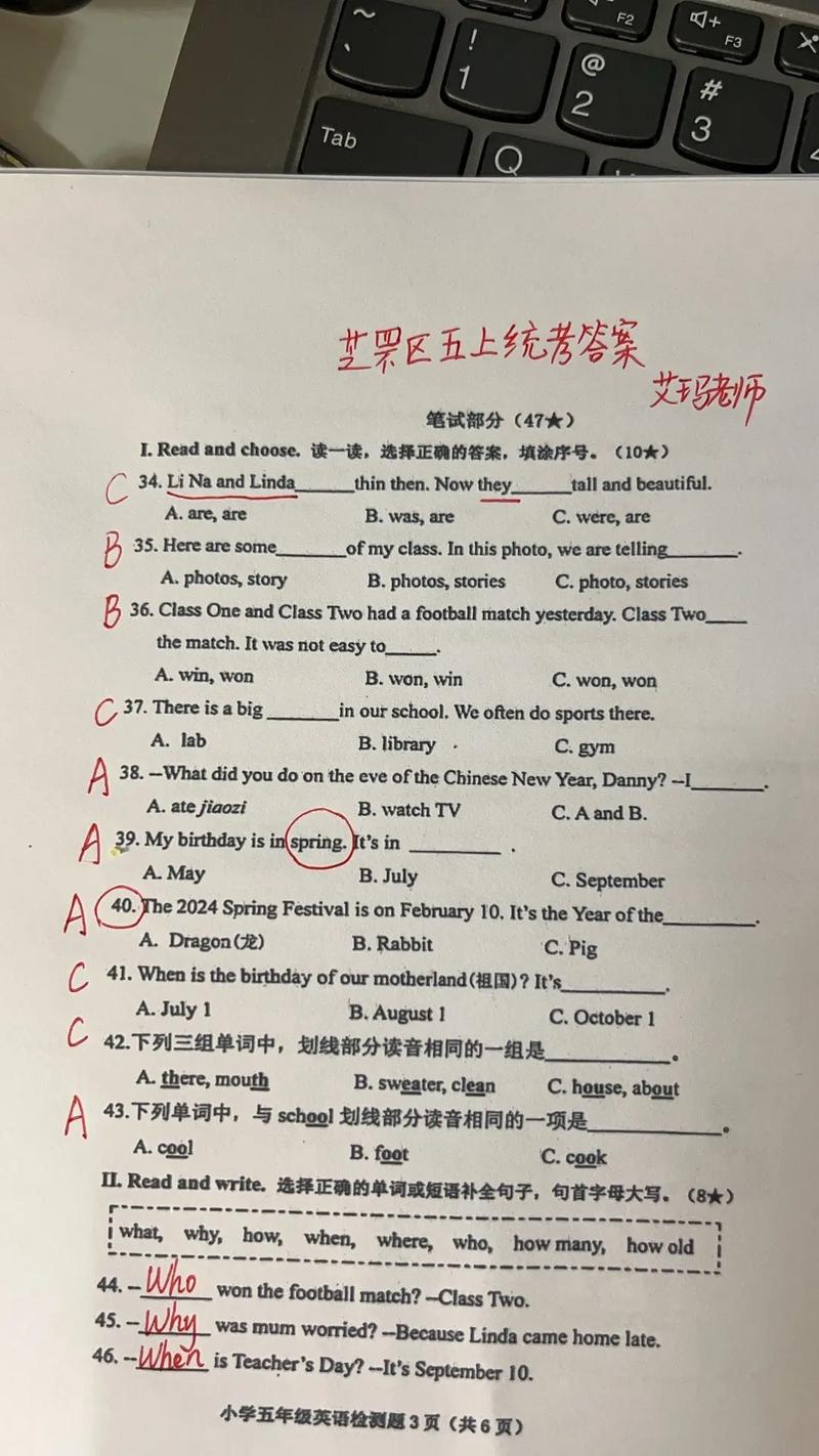 小学英语文化常识考什么?-图1 小学英语文化常识考什么?-图1