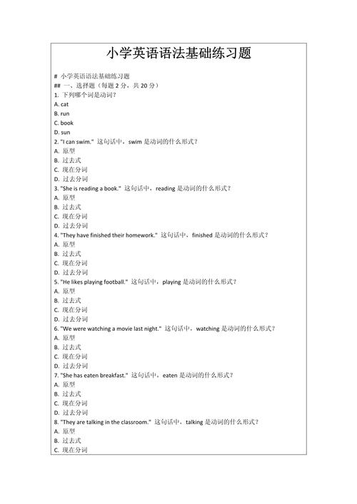 小学英语文化常识考什么?-图2 小学英语文化常识考什么?-图2