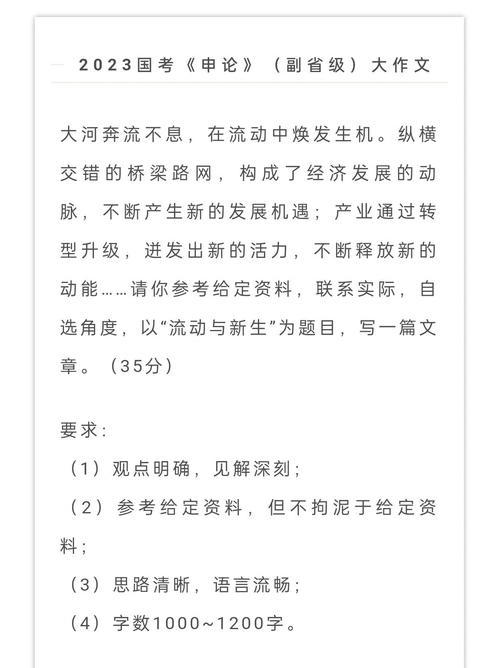 2009国考地市级申论主题与核心问题是什么?-图2 2009国考地市级申论主题与核心问题是什么?-图2