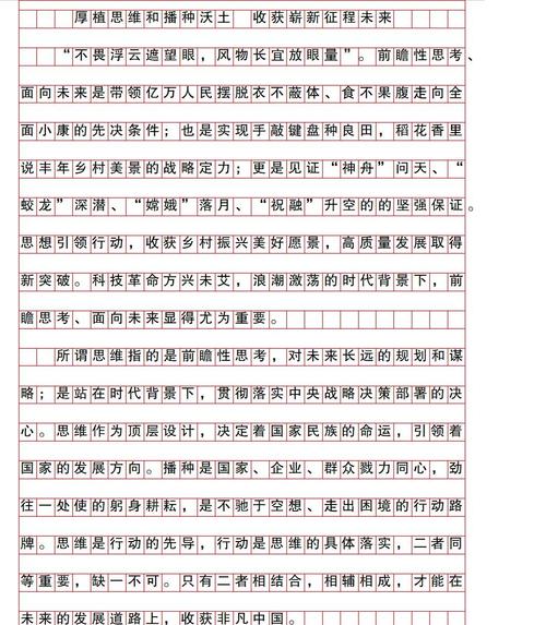 2007年申论国考真题-图2