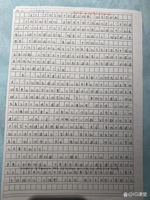 2007年申论国考真题-图3