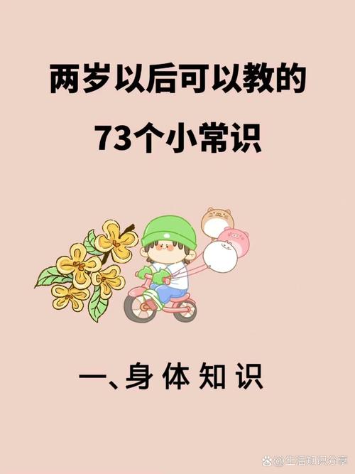 幼儿科普常识系列大全-图3