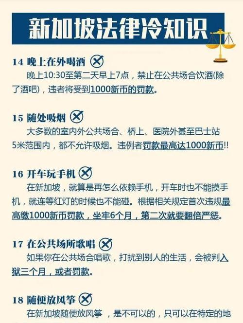 新加坡必须知道的常识-图3