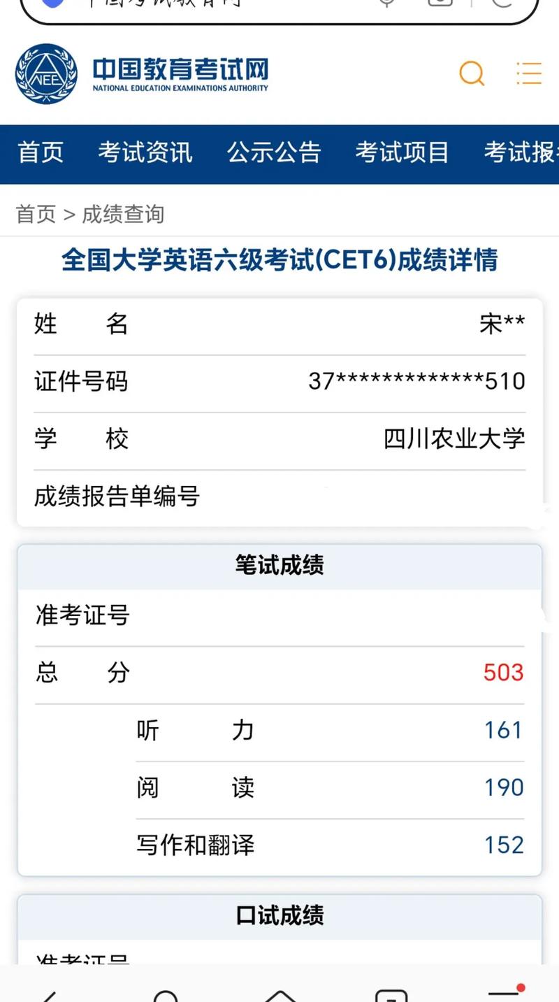 2026国考面试成绩何时公布?-图3 2026国考面试成绩何时公布?-图3