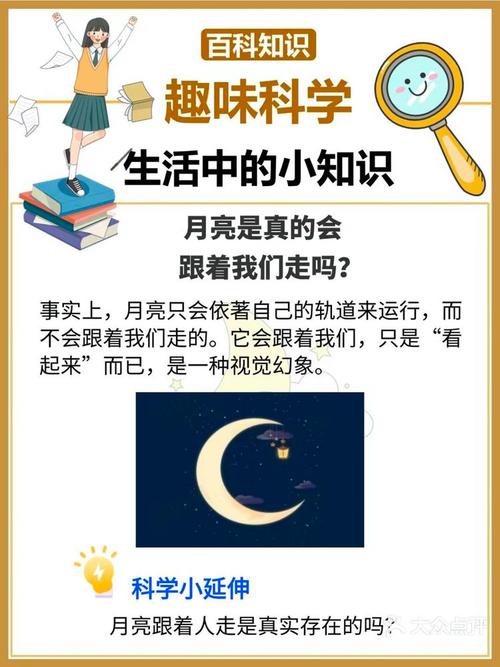 15个生活科学小常识-图1 15个生活科学小常识-图1