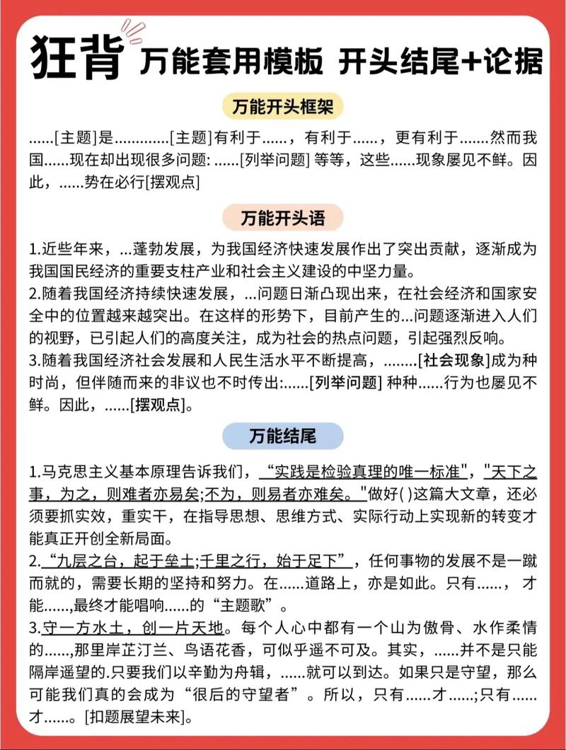 2026国考申论好政策-图3 2026国考申论好政策-图3