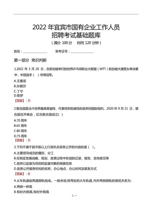 事业单位经济常识题库-图3