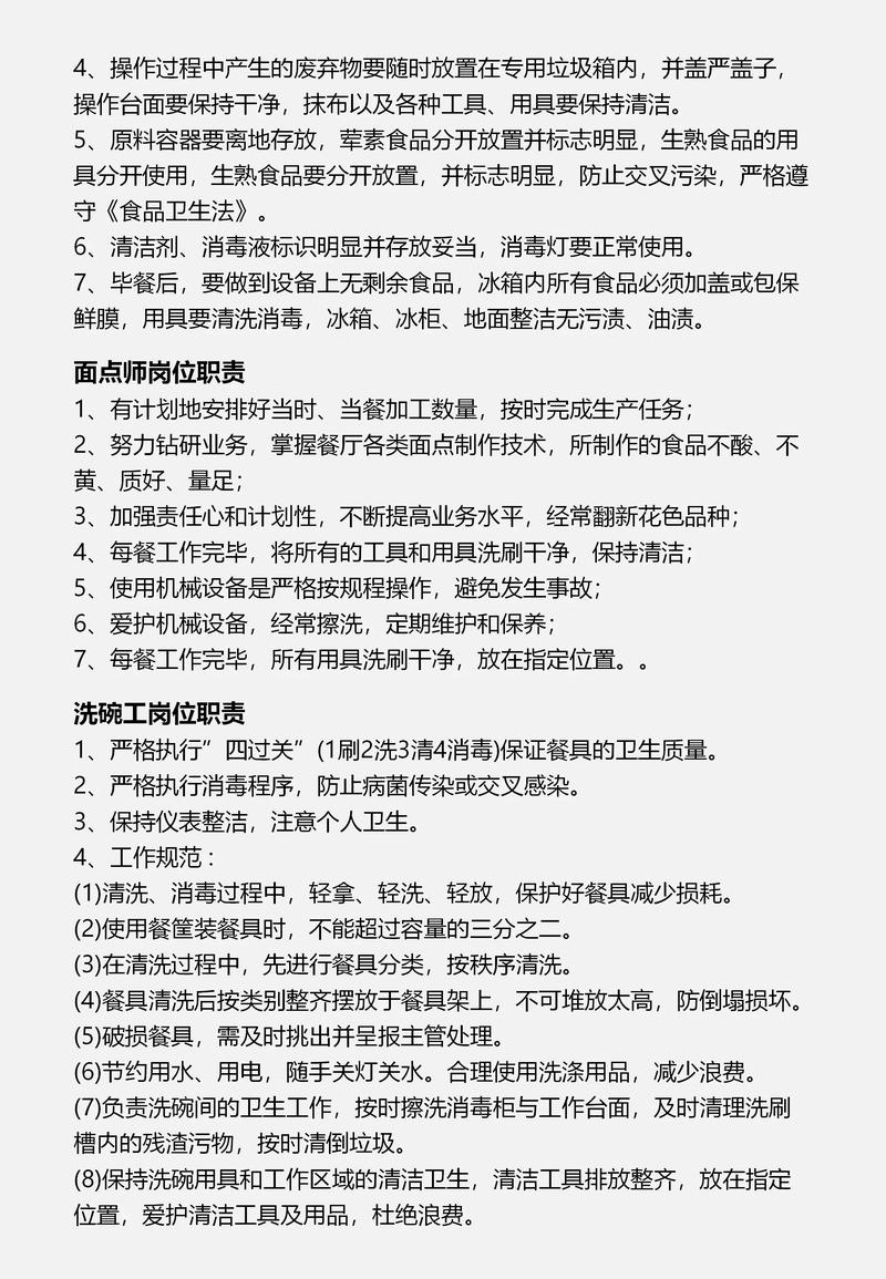 餐饮厨师应知应会常识-图2 餐饮厨师应知应会常识-图2