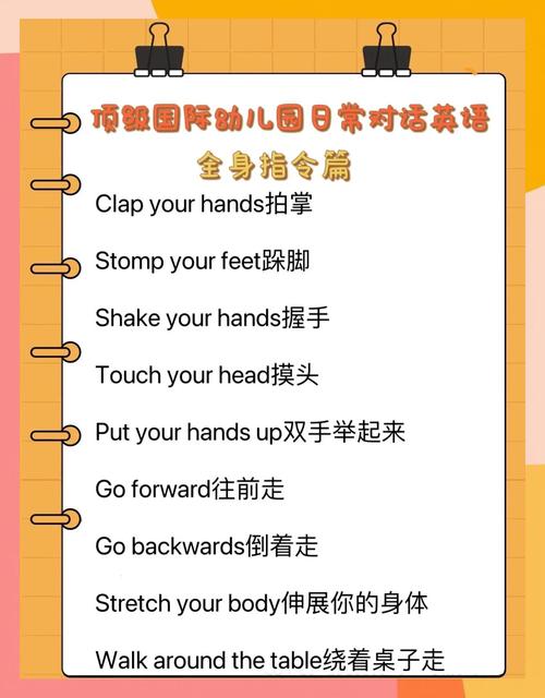 幼儿英语对话如何融入常识教学？-图3