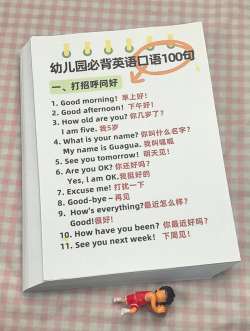 幼儿英语对话如何融入常识教学？-图2