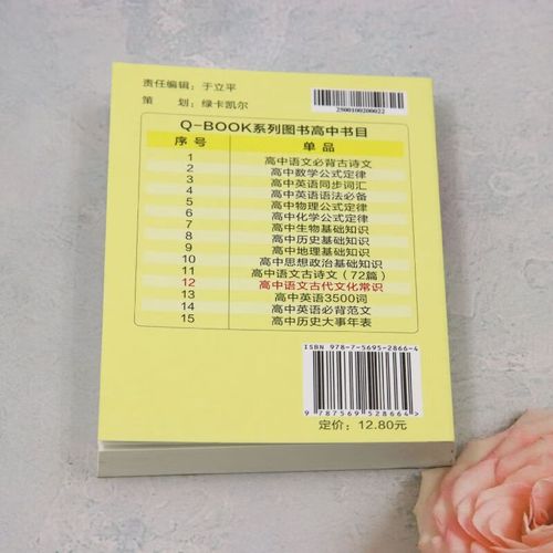 高中语文古代文化常识有哪些核心考点？-图3